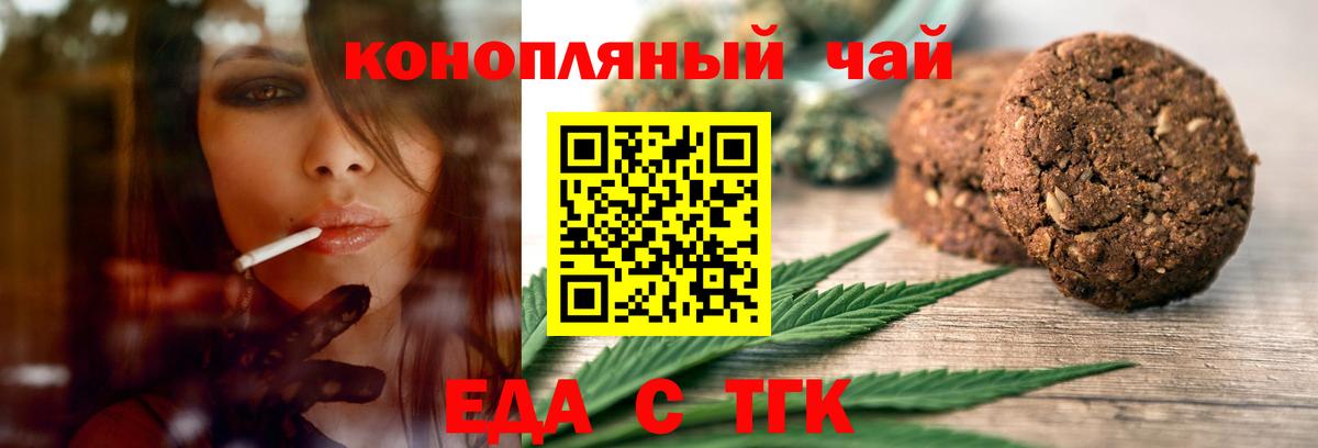 Кумертау  Cannafood марихуана  Вход с VPN 