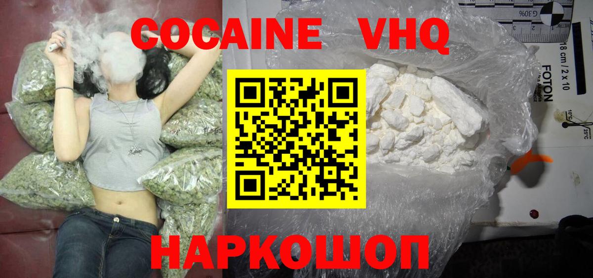 COCAIN Боливия Кумертау
