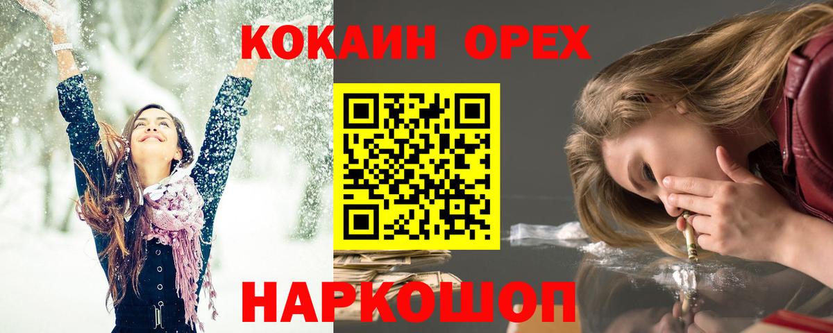 Кумертау  Cocaine Fish Scale  Вход с VPN  Cocaine VHQ 