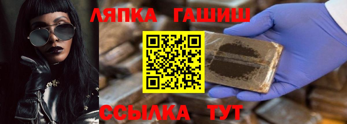 ГАШ  ГАШИШ хэш  Вход с VPN  Кумертау 