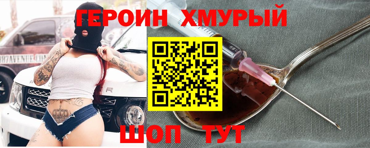 Кумертау  Героин Heroin  Вход с VPN 