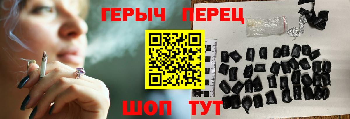 Героин герыч Кумертау