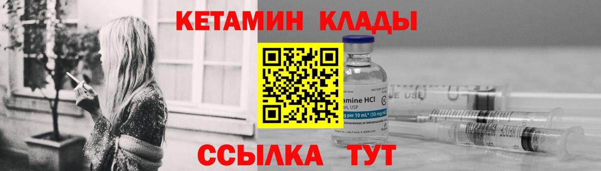 Кумертау  КЕТАМИН ketamine  Вход с VPN 