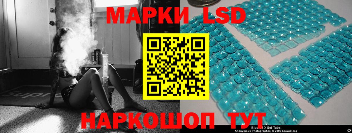 ЛСД экстази кислота  Вход с VPN  Кумертау  LSD-25 экстази ecstasy 