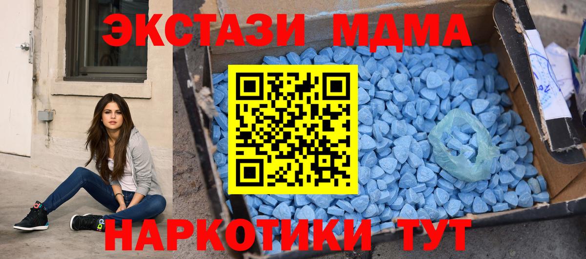 MDMA молли Кумертау