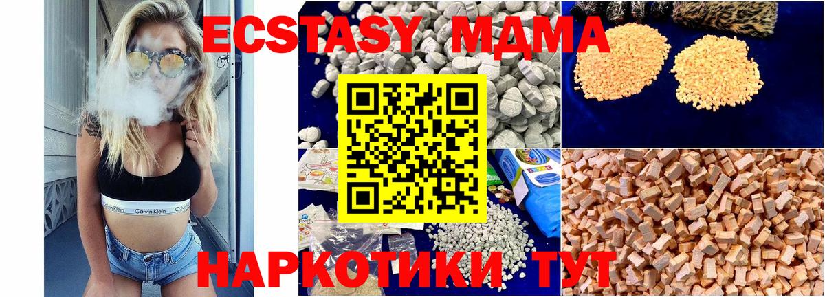 Кумертау  МДМА  Вход с VPN  MDMA crystal  MDMA VHQ 