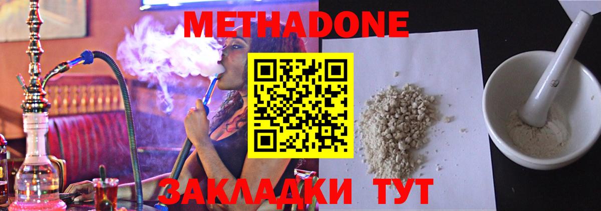 МЕТАДОН белоснежный  Вход с VPN  МЕТАДОН мёд  Кумертау 