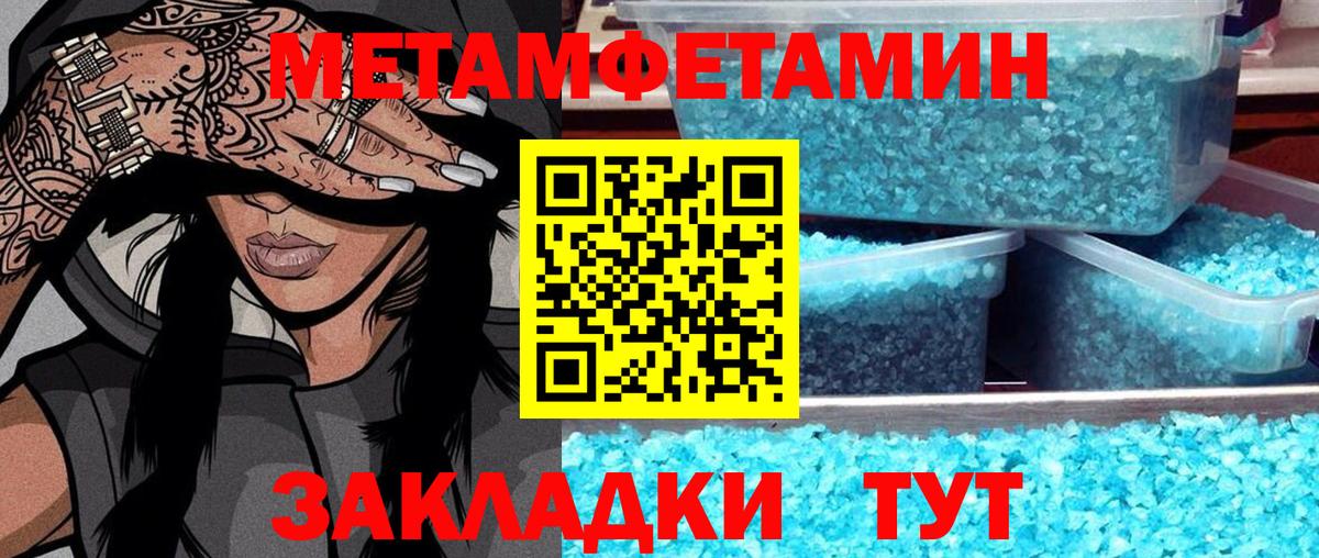 Кумертау  МЕТАМФЕТАМИН  Метамфетамин пудра  Вход с VPN  Метамфетамин пудра 