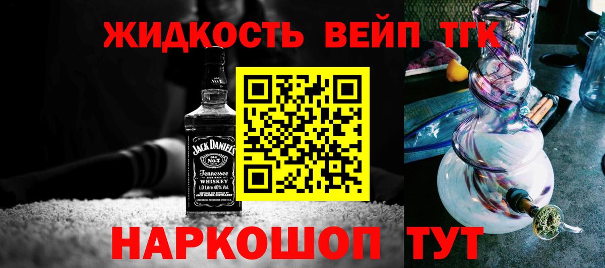 ТГК вейп  ТГК Wax  Вход с VPN  где найти наркотики  Кумертау 